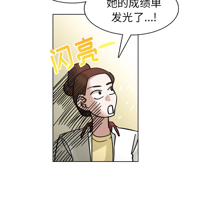 《美丽无罪》漫画最新章节美丽无罪-第 26 章免费下拉式在线观看章节第【60】张图片