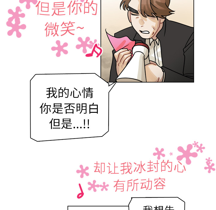 《美丽无罪》漫画最新章节美丽无罪-第 26 章免费下拉式在线观看章节第【29】张图片