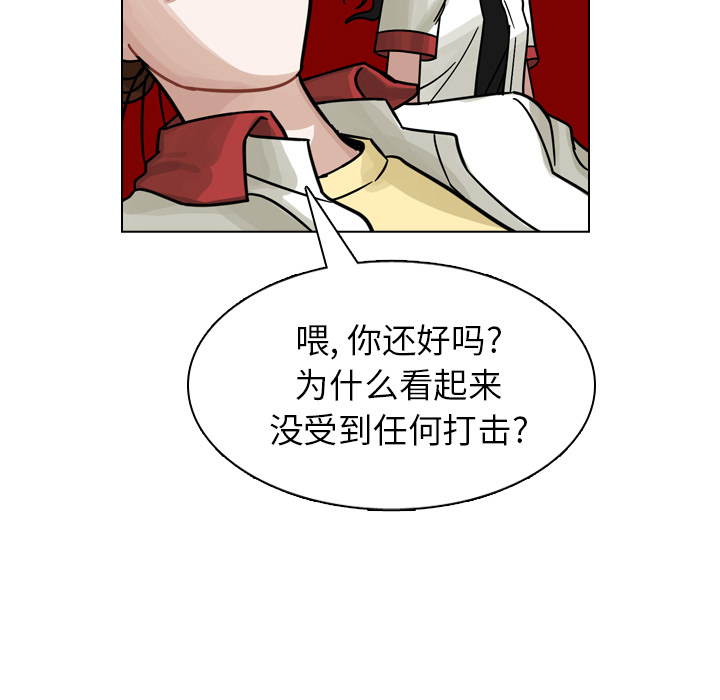 《美丽无罪》漫画最新章节美丽无罪-第 26 章免费下拉式在线观看章节第【55】张图片