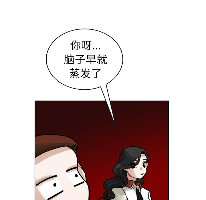 《美丽无罪》漫画最新章节美丽无罪-第 26 章免费下拉式在线观看章节第【54】张图片