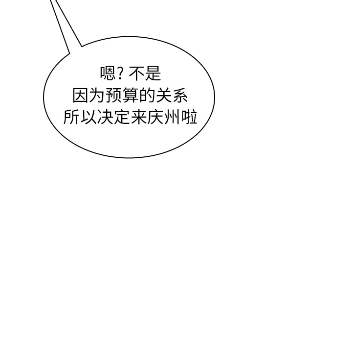 《美丽无罪》漫画最新章节美丽无罪-第 26 章免费下拉式在线观看章节第【120】张图片