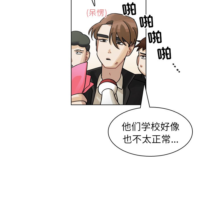 《美丽无罪》漫画最新章节美丽无罪-第 26 章免费下拉式在线观看章节第【43】张图片