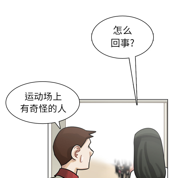 《美丽无罪》漫画最新章节美丽无罪-第 26 章免费下拉式在线观看章节第【23】张图片