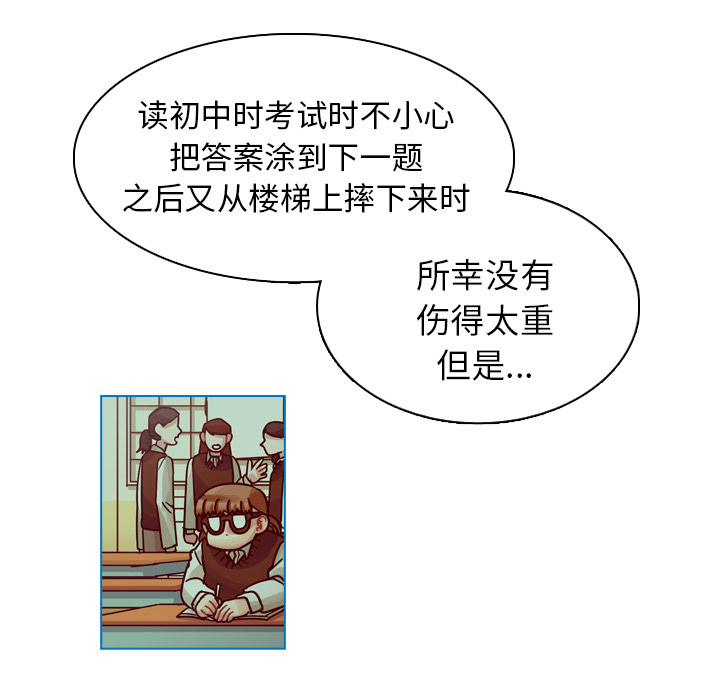 《美丽无罪》漫画最新章节美丽无罪-第 26 章免费下拉式在线观看章节第【74】张图片