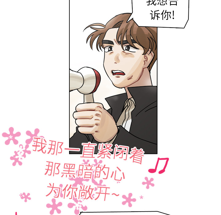 《美丽无罪》漫画最新章节美丽无罪-第 26 章免费下拉式在线观看章节第【30】张图片