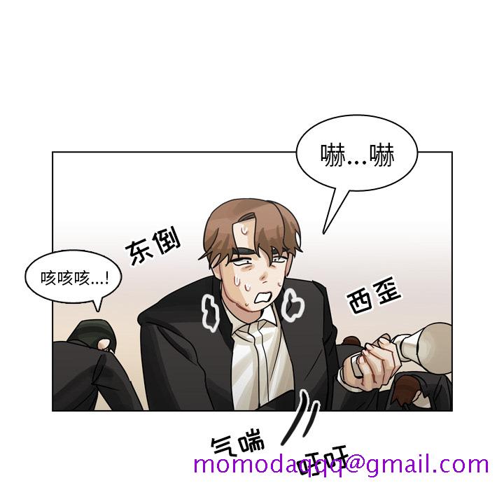 《美丽无罪》漫画最新章节美丽无罪-第 26 章免费下拉式在线观看章节第【16】张图片