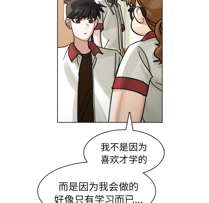 《美丽无罪》漫画最新章节美丽无罪-第 26 章免费下拉式在线观看章节第【68】张图片