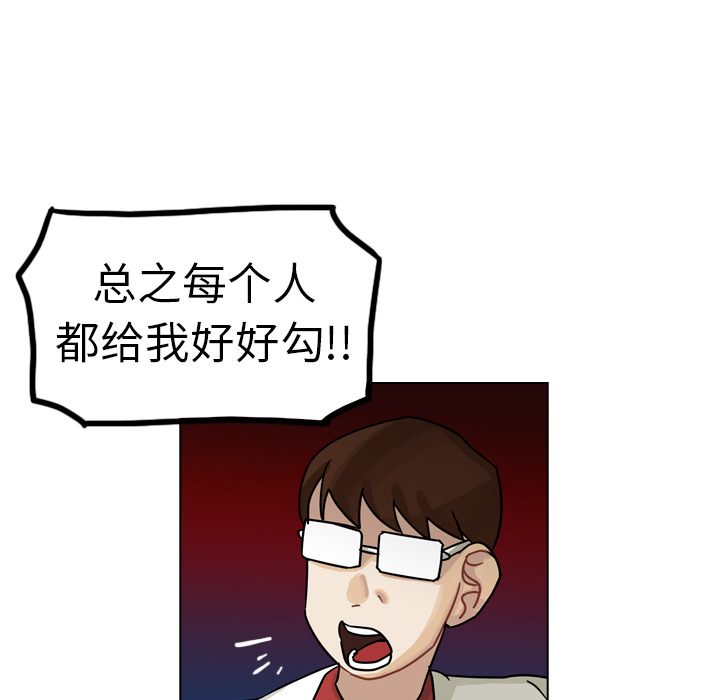 《美丽无罪》漫画最新章节美丽无罪-第 26 章免费下拉式在线观看章节第【110】张图片