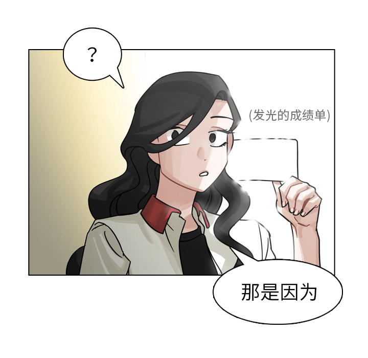 《美丽无罪》漫画最新章节美丽无罪-第 26 章免费下拉式在线观看章节第【63】张图片