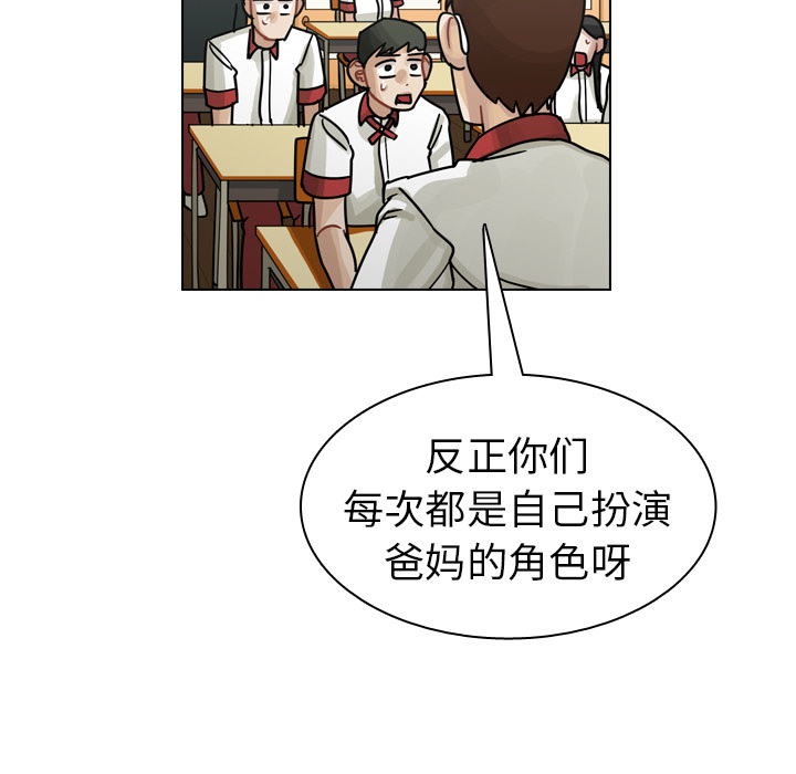 《美丽无罪》漫画最新章节美丽无罪-第 26 章免费下拉式在线观看章节第【109】张图片