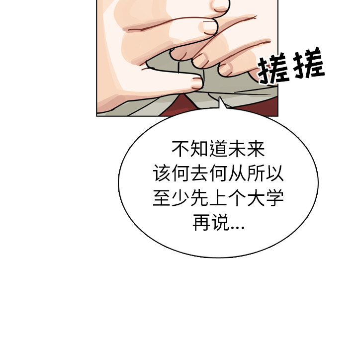 《美丽无罪》漫画最新章节美丽无罪-第 26 章免费下拉式在线观看章节第【70】张图片