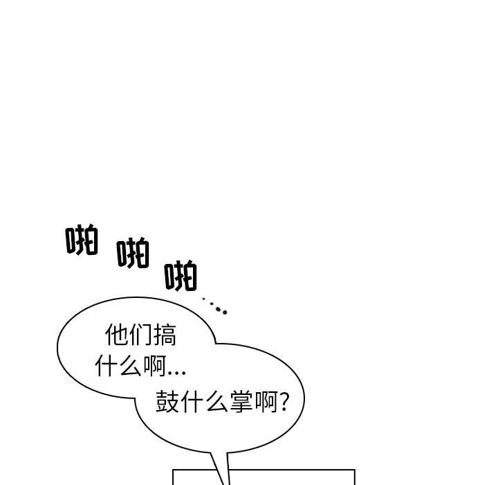 《美丽无罪》漫画最新章节美丽无罪-第 26 章免费下拉式在线观看章节第【42】张图片