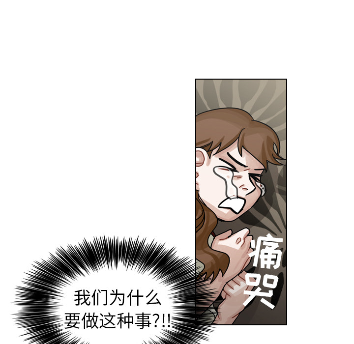 《美丽无罪》漫画最新章节美丽无罪-第 27 章免费下拉式在线观看章节第【27】张图片