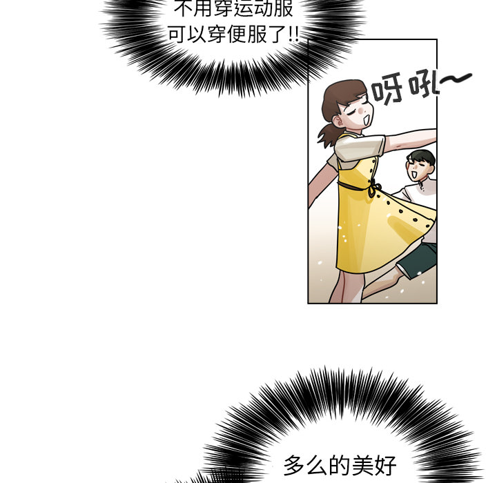 《美丽无罪》漫画最新章节美丽无罪-第 27 章免费下拉式在线观看章节第【60】张图片