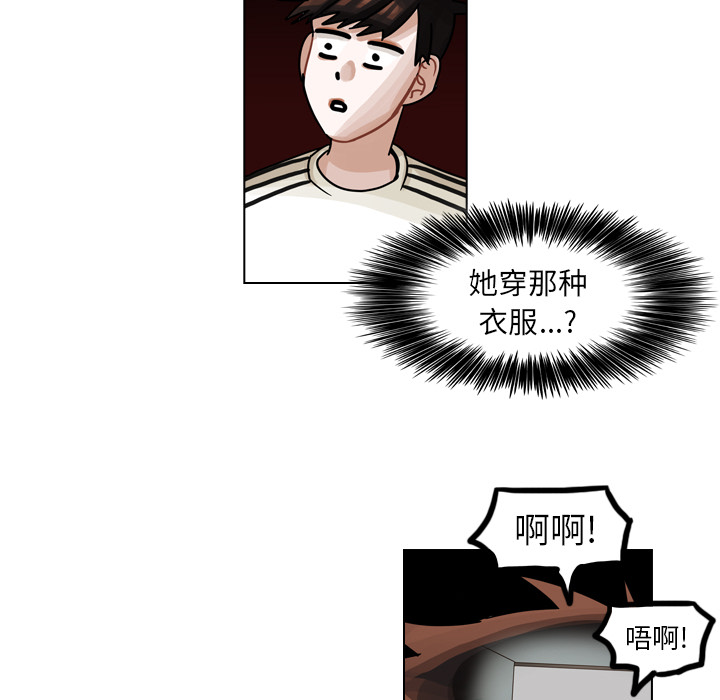 《美丽无罪》漫画最新章节美丽无罪-第 27 章免费下拉式在线观看章节第【87】张图片