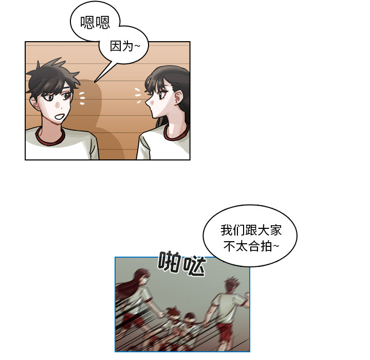 《美丽无罪》漫画最新章节美丽无罪-第 27 章免费下拉式在线观看章节第【43】张图片