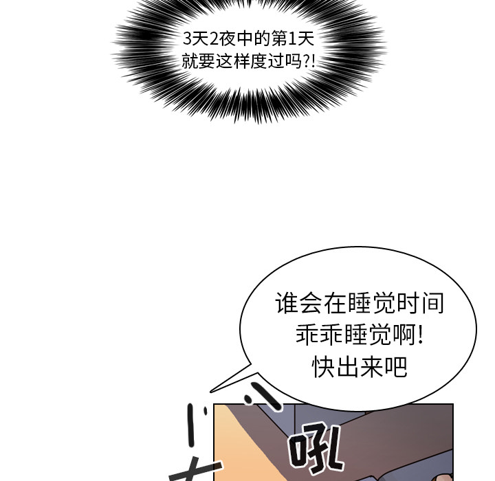 《美丽无罪》漫画最新章节美丽无罪-第 27 章免费下拉式在线观看章节第【53】张图片