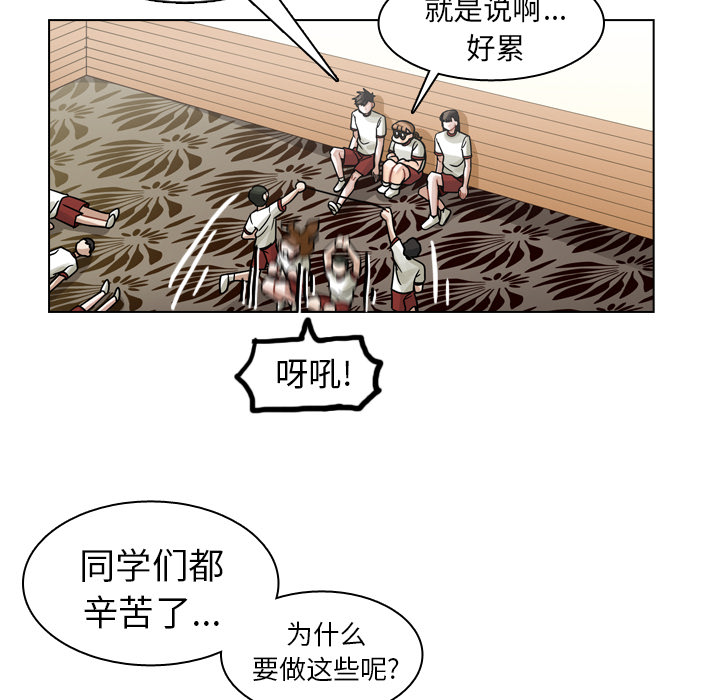 《美丽无罪》漫画最新章节美丽无罪-第 27 章免费下拉式在线观看章节第【48】张图片