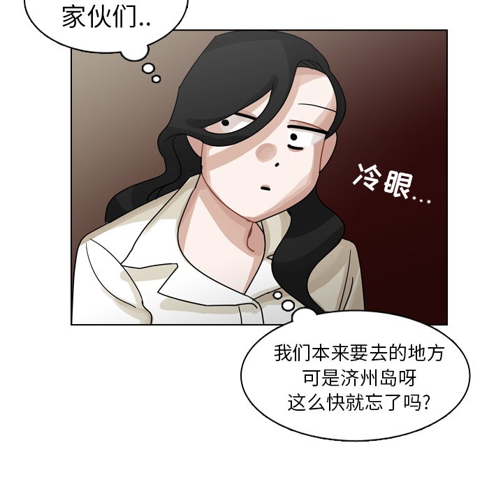 《美丽无罪》漫画最新章节美丽无罪-第 27 章免费下拉式在线观看章节第【65】张图片