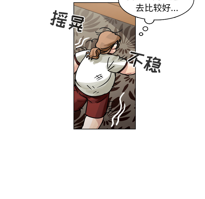 《美丽无罪》漫画最新章节美丽无罪-第 27 章免费下拉式在线观看章节第【38】张图片