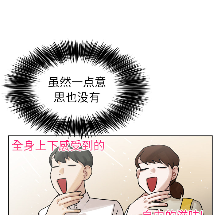 《美丽无罪》漫画最新章节美丽无罪-第 27 章免费下拉式在线观看章节第【62】张图片