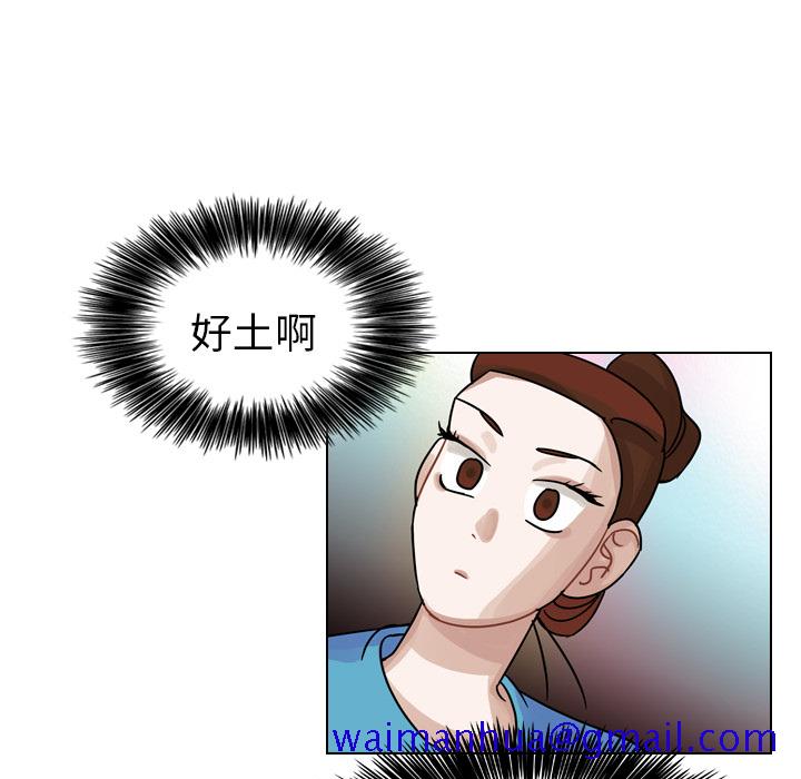 《美丽无罪》漫画最新章节美丽无罪-第 27 章免费下拉式在线观看章节第【81】张图片