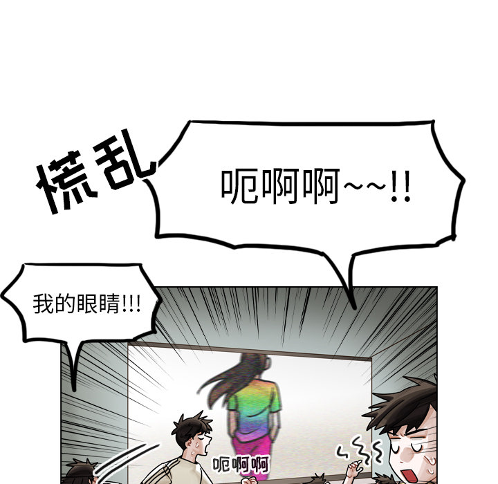 《美丽无罪》漫画最新章节美丽无罪-第 27 章免费下拉式在线观看章节第【89】张图片