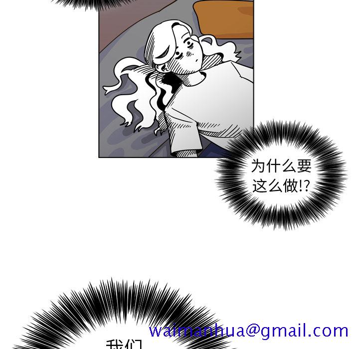 《美丽无罪》漫画最新章节美丽无罪-第 27 章免费下拉式在线观看章节第【51】张图片