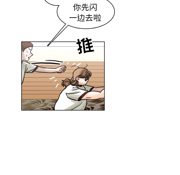 《美丽无罪》漫画最新章节美丽无罪-第 27 章免费下拉式在线观看章节第【35】张图片