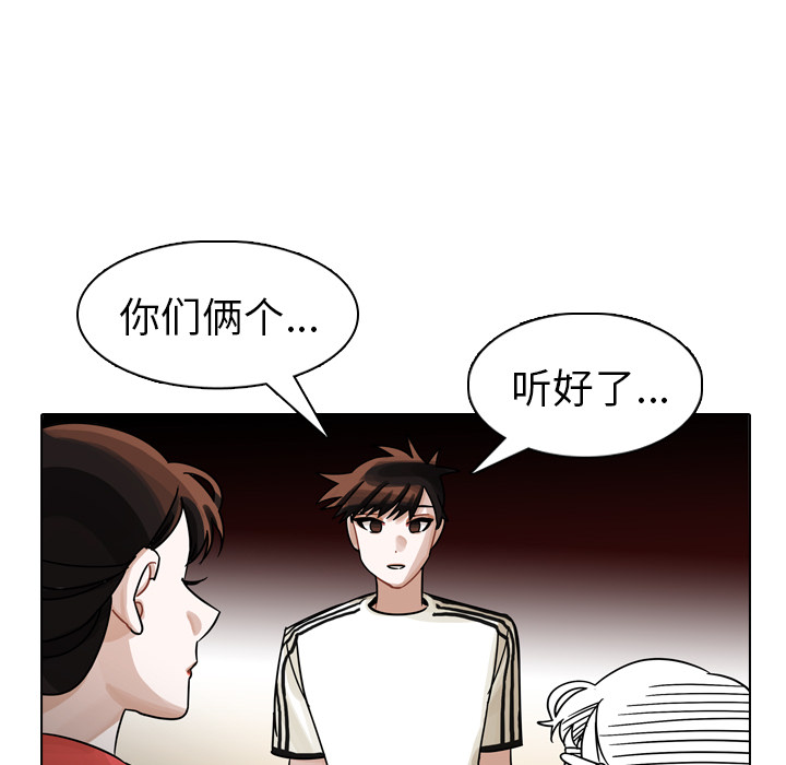 《美丽无罪》漫画最新章节美丽无罪-第 27 章免费下拉式在线观看章节第【114】张图片