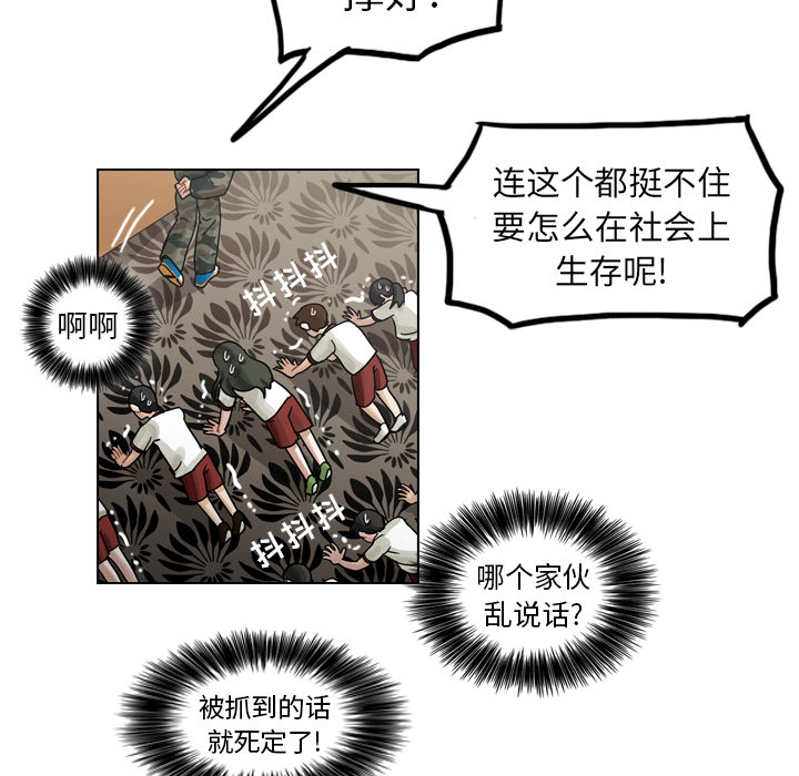 《美丽无罪》漫画最新章节美丽无罪-第 27 章免费下拉式在线观看章节第【23】张图片