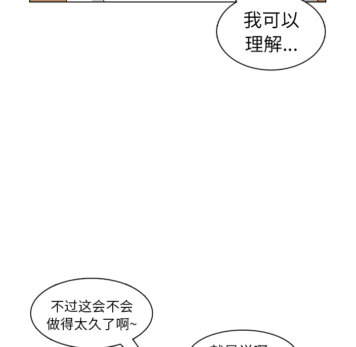 《美丽无罪》漫画最新章节美丽无罪-第 27 章免费下拉式在线观看章节第【47】张图片