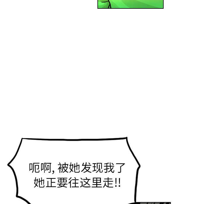 《美丽无罪》漫画最新章节美丽无罪-第 27 章免费下拉式在线观看章节第【93】张图片