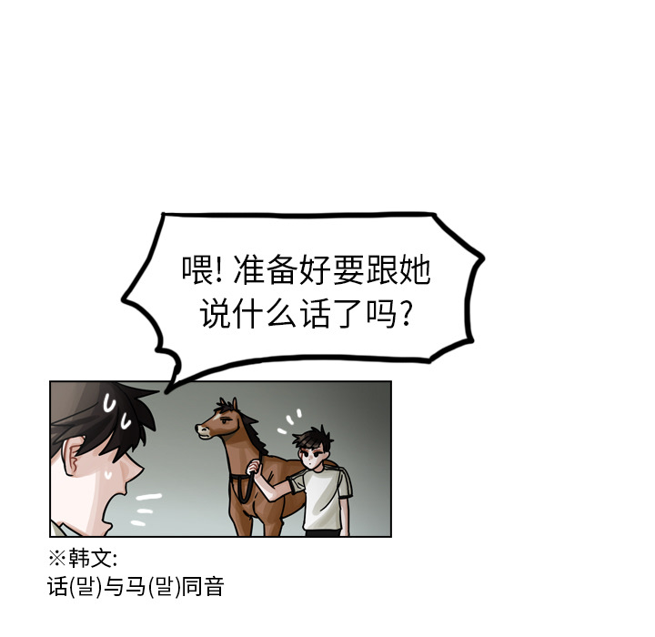 《美丽无罪》漫画最新章节美丽无罪-第 27 章免费下拉式在线观看章节第【95】张图片