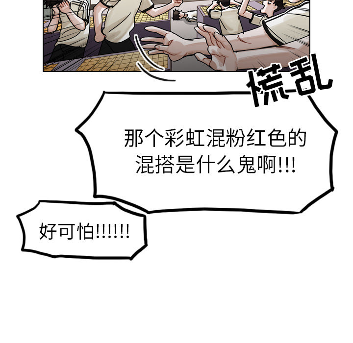 《美丽无罪》漫画最新章节美丽无罪-第 27 章免费下拉式在线观看章节第【90】张图片