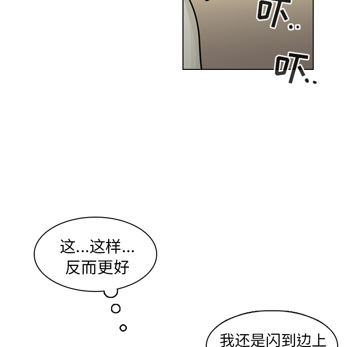 《美丽无罪》漫画最新章节美丽无罪-第 27 章免费下拉式在线观看章节第【37】张图片