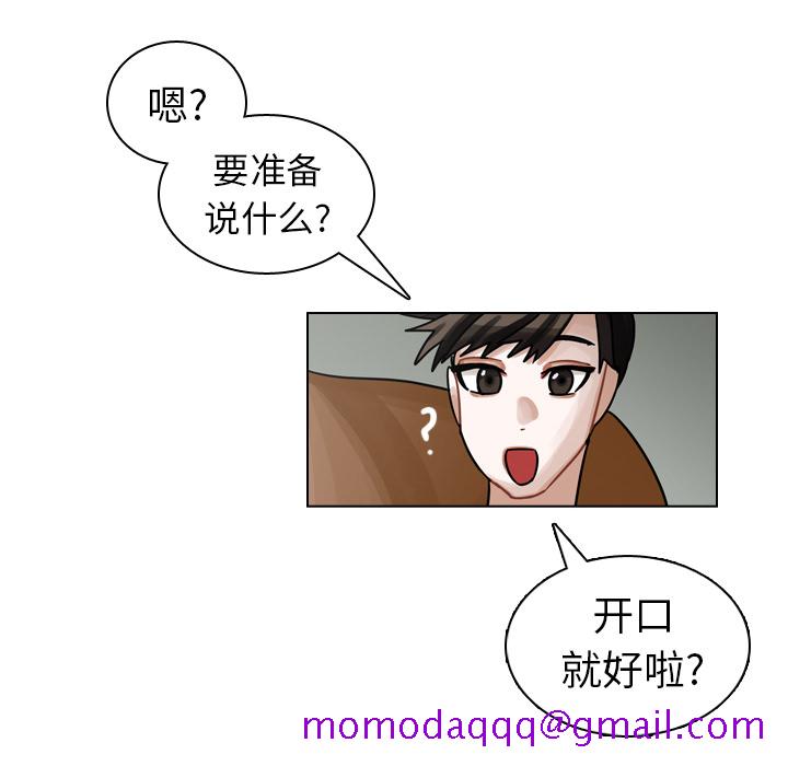 《美丽无罪》漫画最新章节美丽无罪-第 27 章免费下拉式在线观看章节第【96】张图片