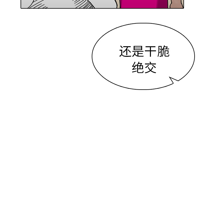 《美丽无罪》漫画最新章节美丽无罪-第 27 章免费下拉式在线观看章节第【119】张图片