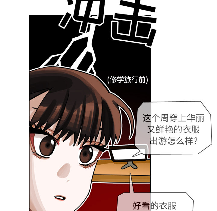 《美丽无罪》漫画最新章节美丽无罪-第 27 章免费下拉式在线观看章节第【105】张图片