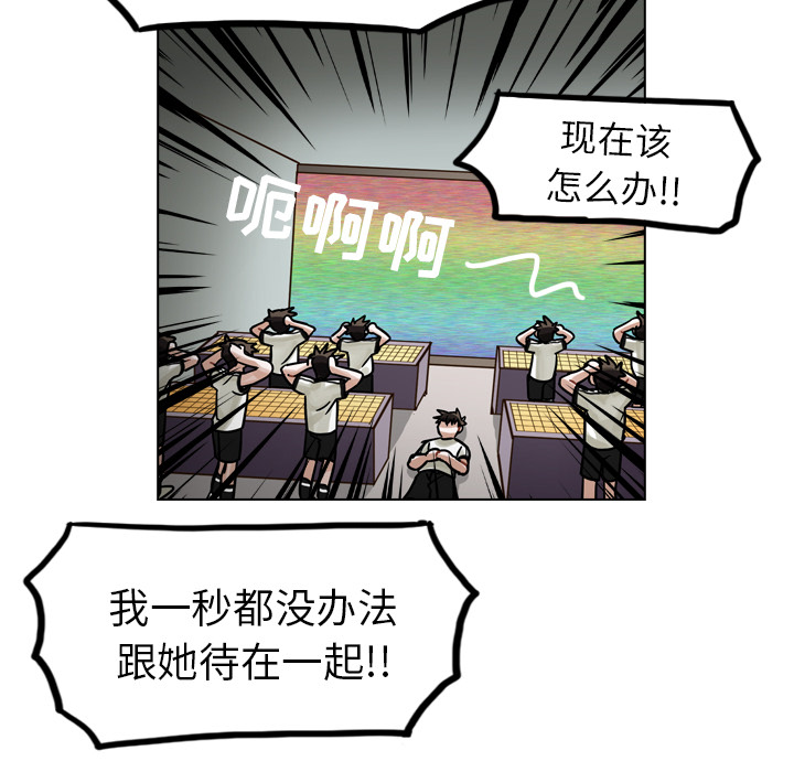 《美丽无罪》漫画最新章节美丽无罪-第 27 章免费下拉式在线观看章节第【94】张图片