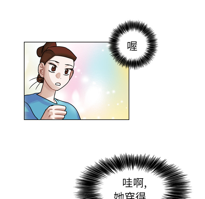 《美丽无罪》漫画最新章节美丽无罪-第 27 章免费下拉式在线观看章节第【79】张图片