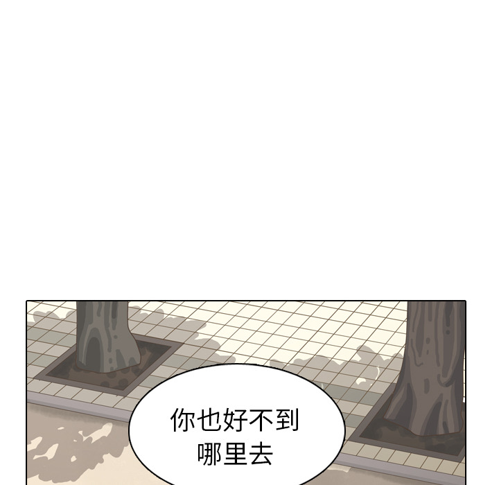 《美丽无罪》漫画最新章节美丽无罪-第 27 章免费下拉式在线观看章节第【110】张图片