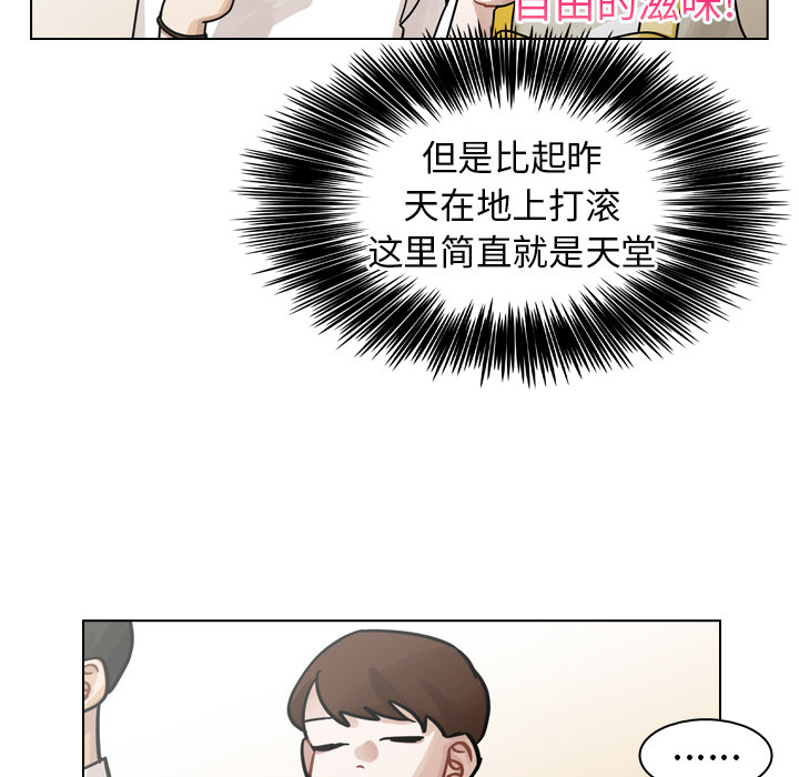 《美丽无罪》漫画最新章节美丽无罪-第 27 章免费下拉式在线观看章节第【63】张图片