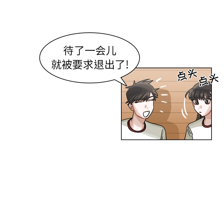 《美丽无罪》漫画最新章节美丽无罪-第 27 章免费下拉式在线观看章节第【44】张图片