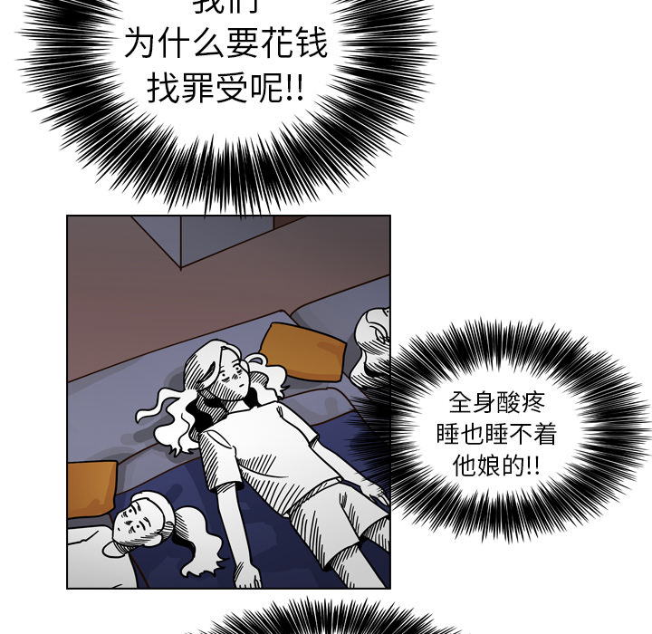 《美丽无罪》漫画最新章节美丽无罪-第 27 章免费下拉式在线观看章节第【52】张图片