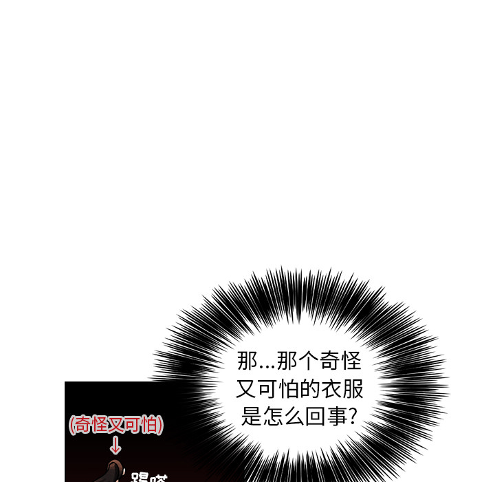 《美丽无罪》漫画最新章节美丽无罪-第 27 章免费下拉式在线观看章节第【85】张图片