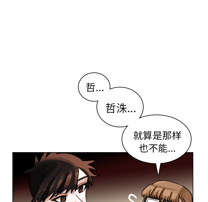 《美丽无罪》漫画最新章节美丽无罪-第 27 章免费下拉式在线观看章节第【107】张图片