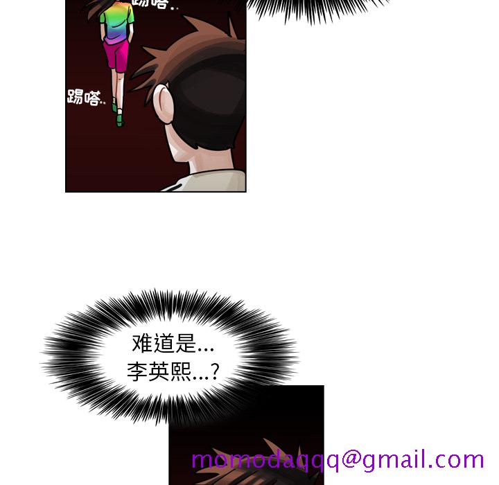 《美丽无罪》漫画最新章节美丽无罪-第 27 章免费下拉式在线观看章节第【86】张图片