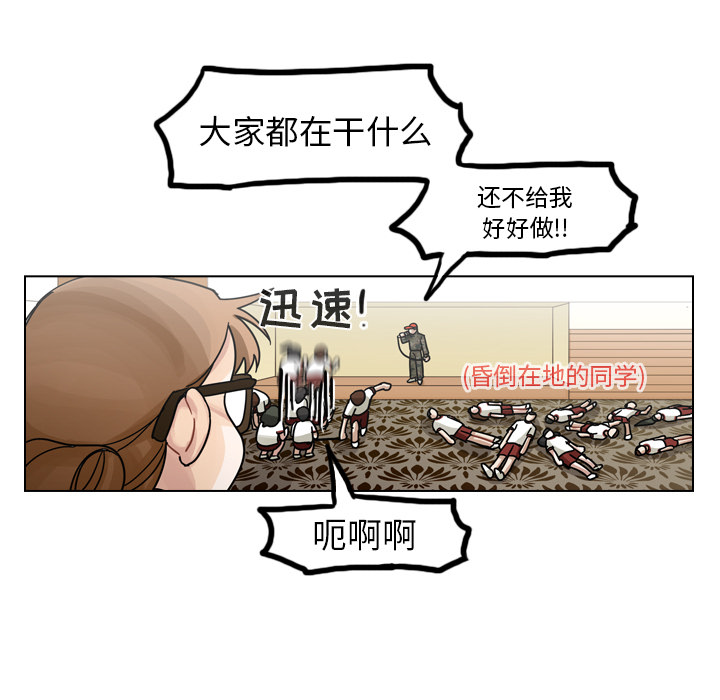 《美丽无罪》漫画最新章节美丽无罪-第 27 章免费下拉式在线观看章节第【45】张图片