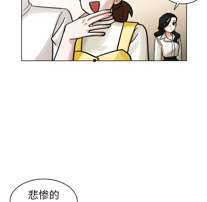 《美丽无罪》漫画最新章节美丽无罪-第 27 章免费下拉式在线观看章节第【64】张图片